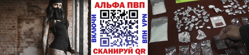 А ПВП Crystall  купить наркотики цена  darknet клад  Минеральные Воды 