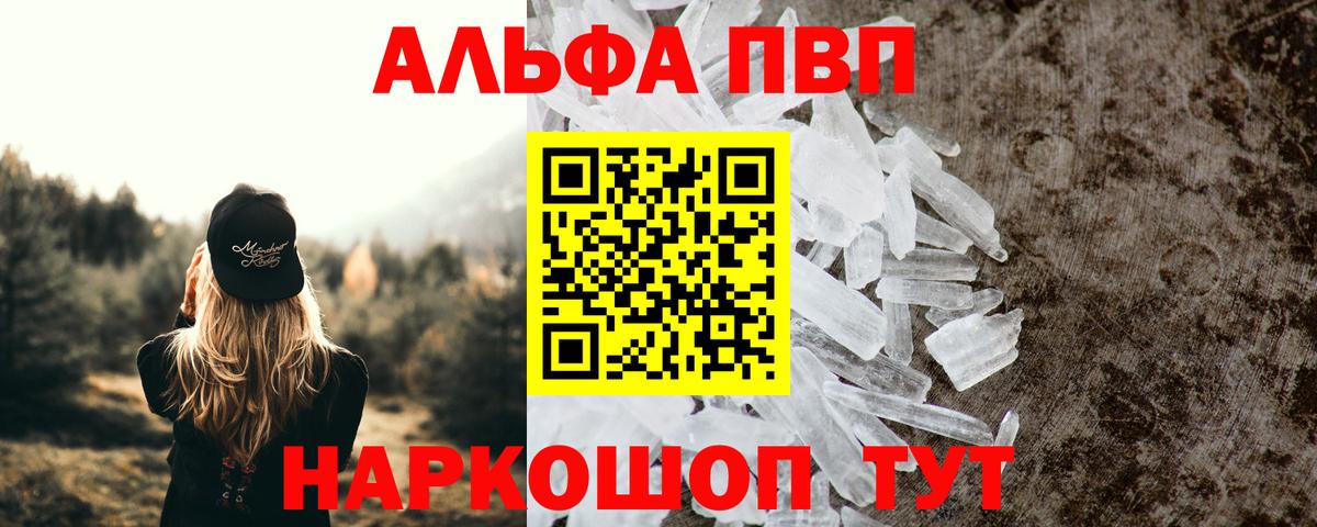 Минеральные Воды  Alpha-PVP мука  Вход с VPN  Alpha-PVP  Alpha PVP СК КРИС 