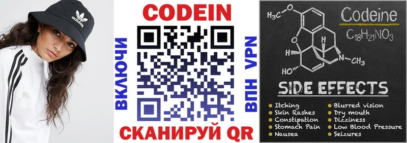 Codein напиток Lean (лин) Минеральные Воды