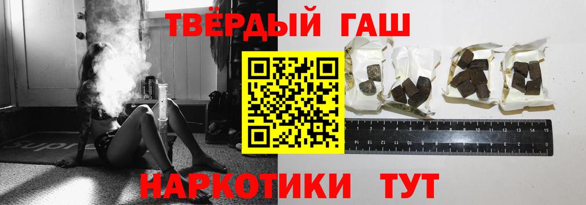ГАШ гашик Минеральные Воды