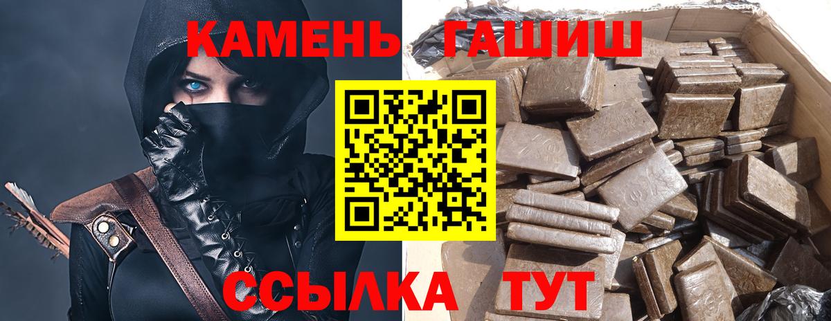 Гашиш hashish  ГАШ AMNESIA HAZE  Минеральные Воды  Вход с VPN 