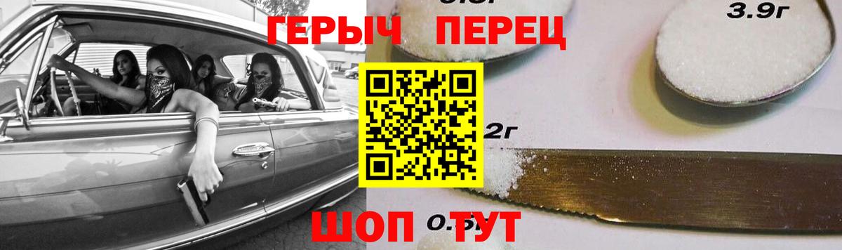 Героин белый  Вход с VPN  Минеральные Воды 