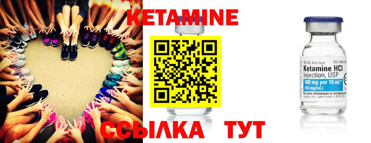 Минеральные Воды  КЕТАМИН VHQ  Кетамин ketamine  Вход с VPN 