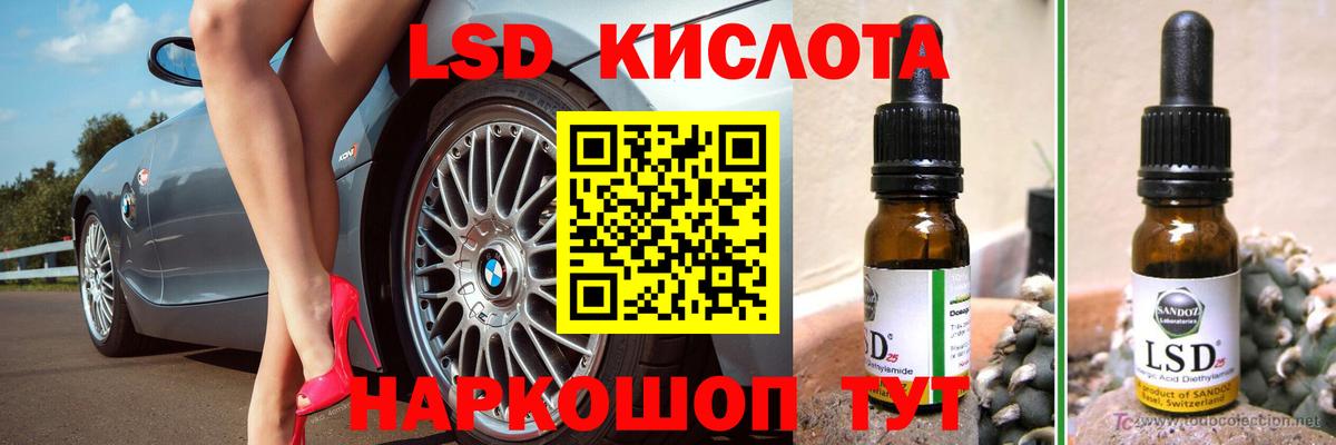 LSD-25 экстази ecstasy  LSD-25 экстази кислота  Вход с VPN  Минеральные Воды 