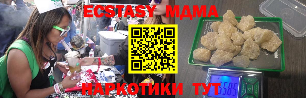 МДМА кристаллы Минеральные Воды
