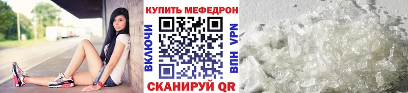 МЕФ мука  маркетплейс Telegram  Минеральные Воды 