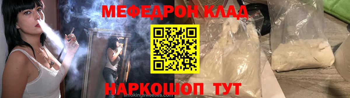 МЕФ кристаллы Минеральные Воды