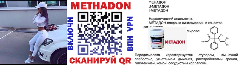 купить наркоту  Минеральные Воды  kraken зеркало  Метадон белоснежный 
