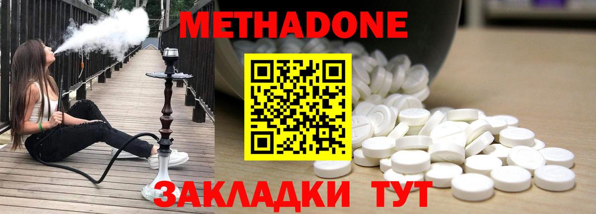 Минеральные Воды  Метадон кристалл  Вход с VPN 