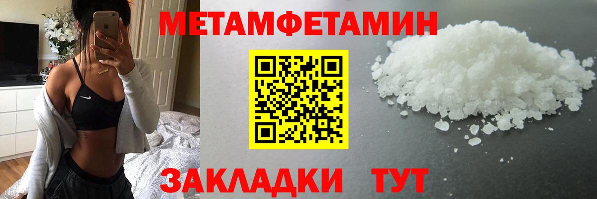 Метамфетамин кристалл Минеральные Воды