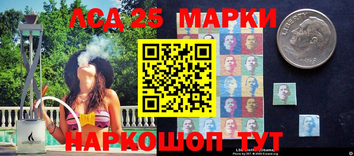 Марки NBOMe 1500мкг  Вход с VPN  Марки N-bome  Минеральные Воды 