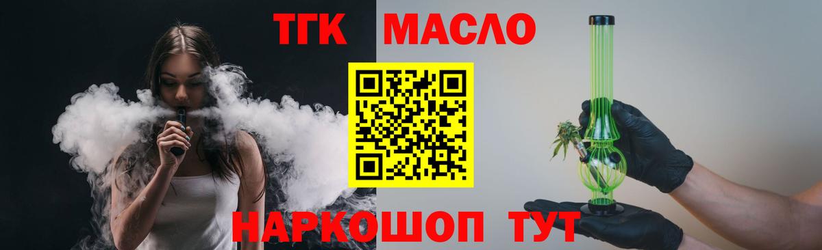 ТГК Wax  купить  цена  Минеральные Воды  Вход с VPN 