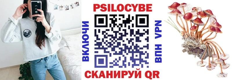 Галлюциногенные грибы MAGIC MUSHROOMS Минеральные Воды