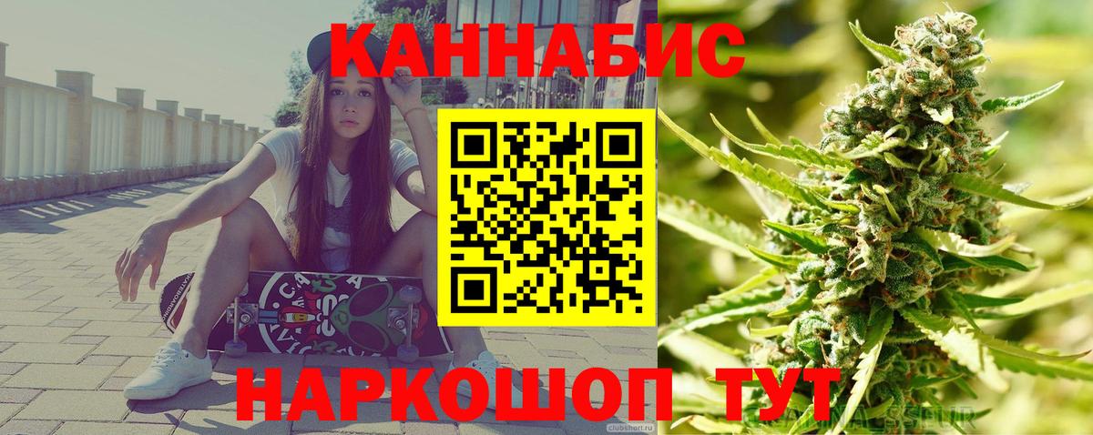 Бошки марихуана AK-47  МАРИХУАНА семена  Вход с VPN  Каннабис семена  Минеральные Воды 